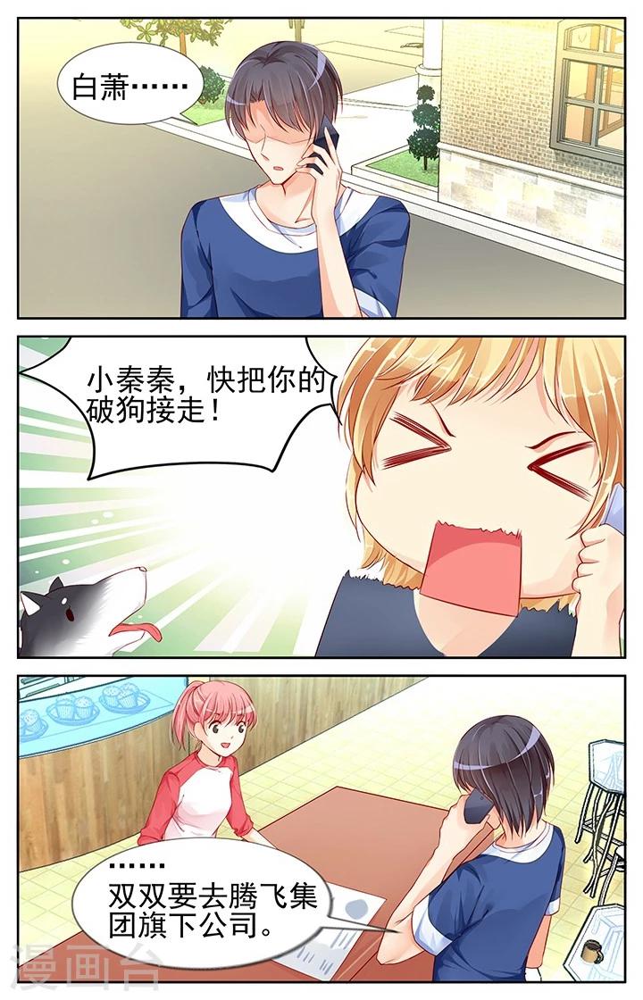 第67话6