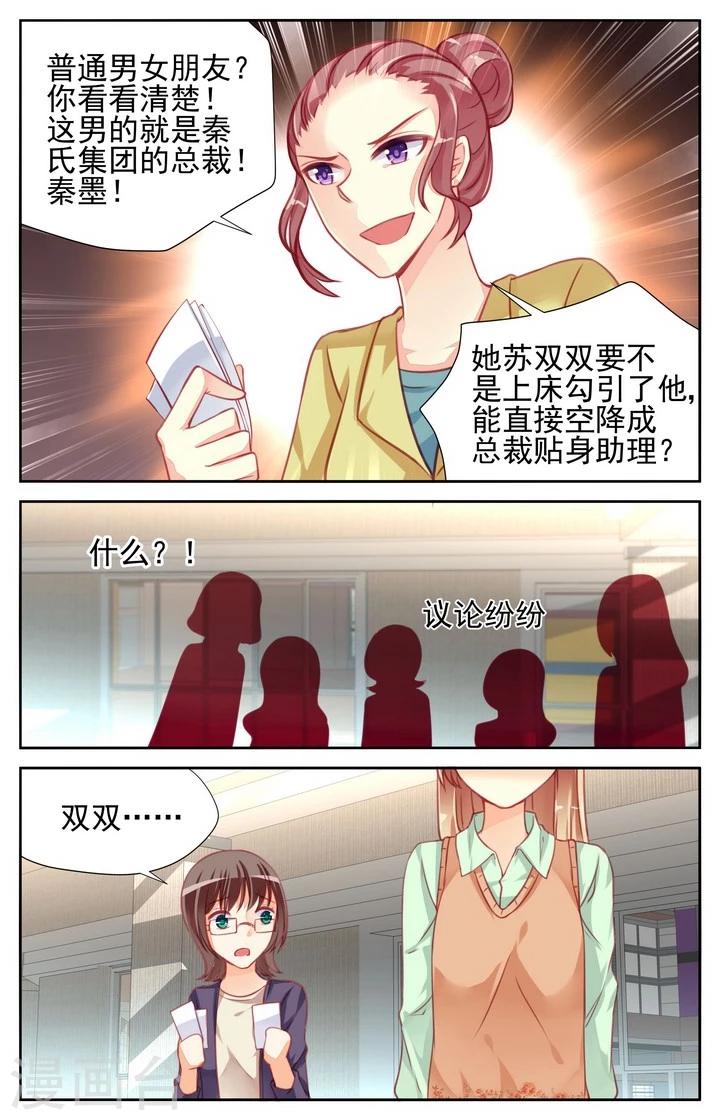 第39话7