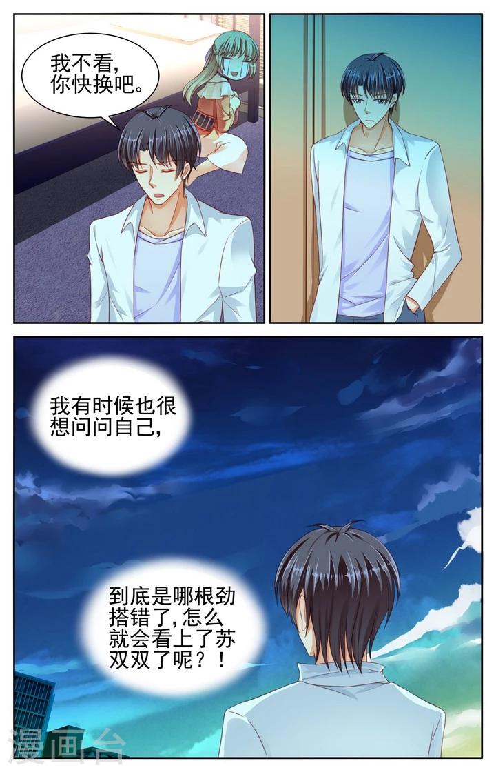 第47话5