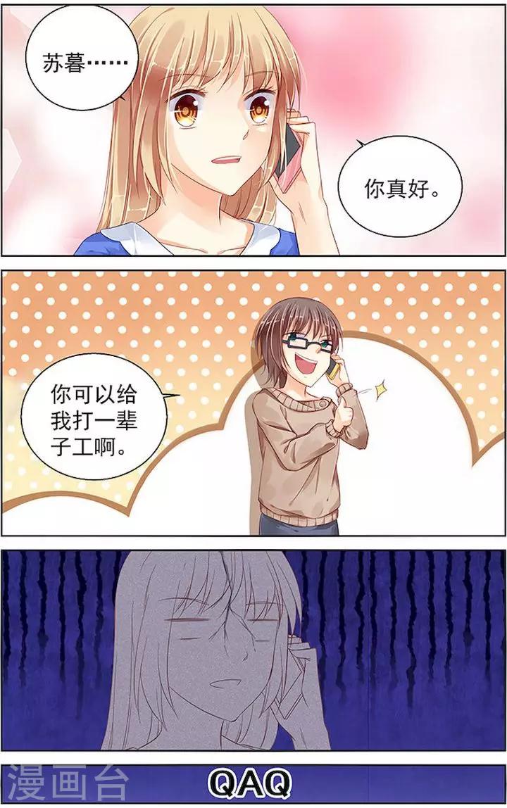 第90话3