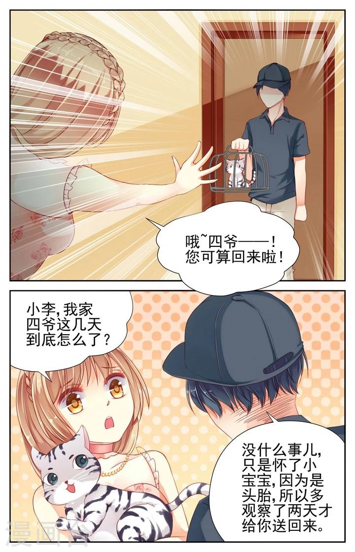 第26话2