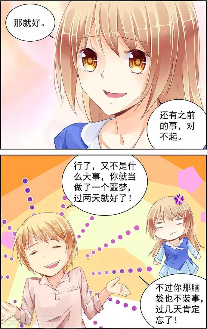 第89话5