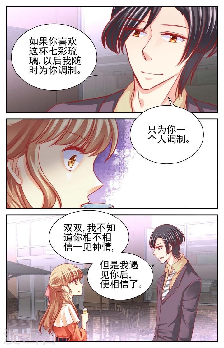 第43话4