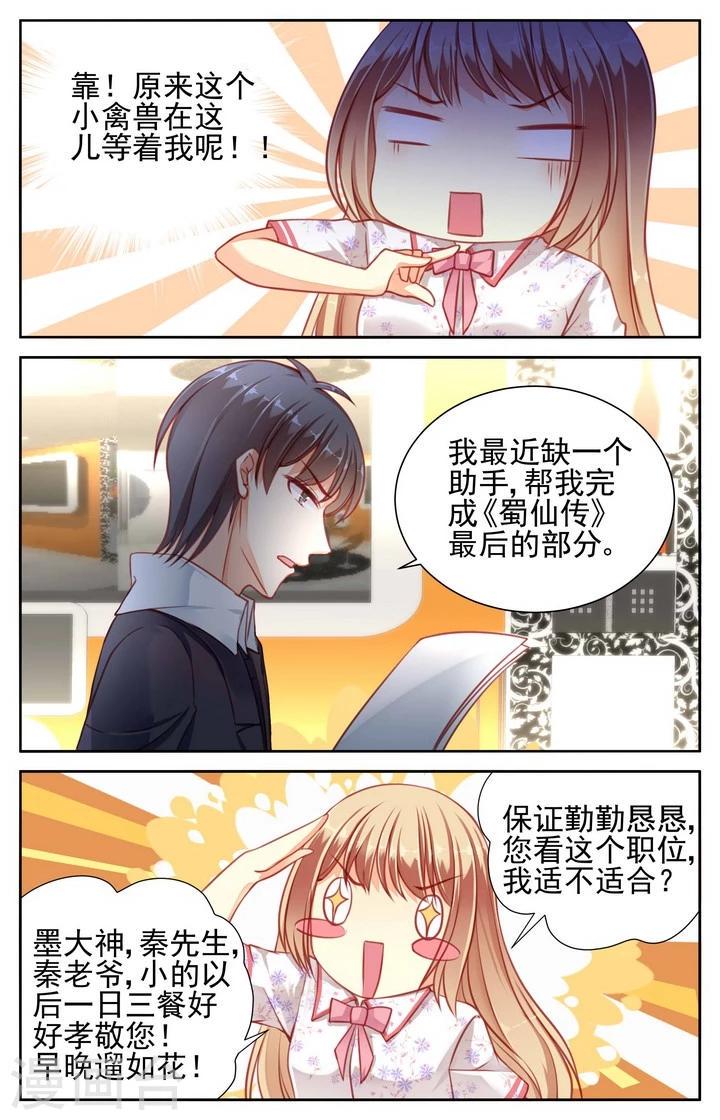 第33话7
