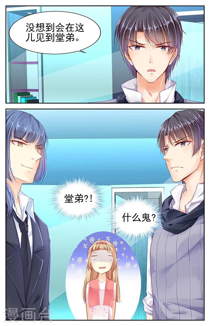 第69话4