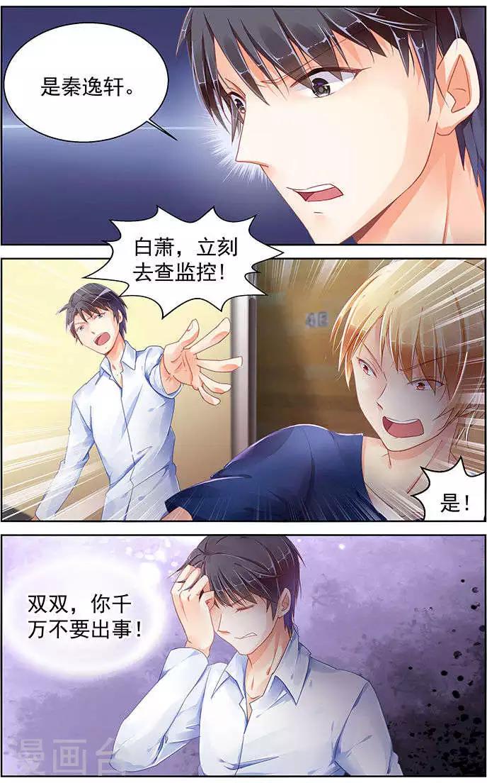 第83话5