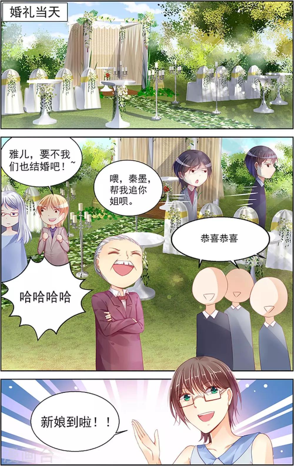 最终话2