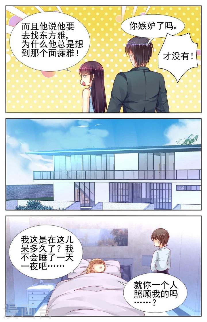 第59话4