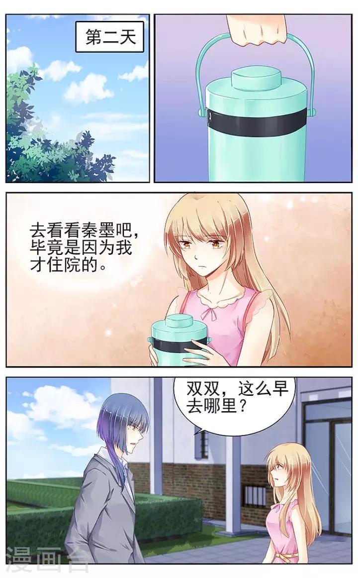 第82话7