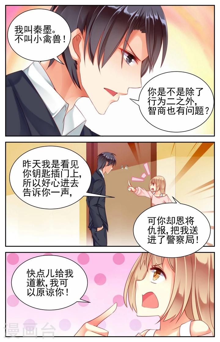 第5话3