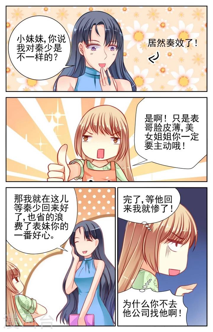 第34话5