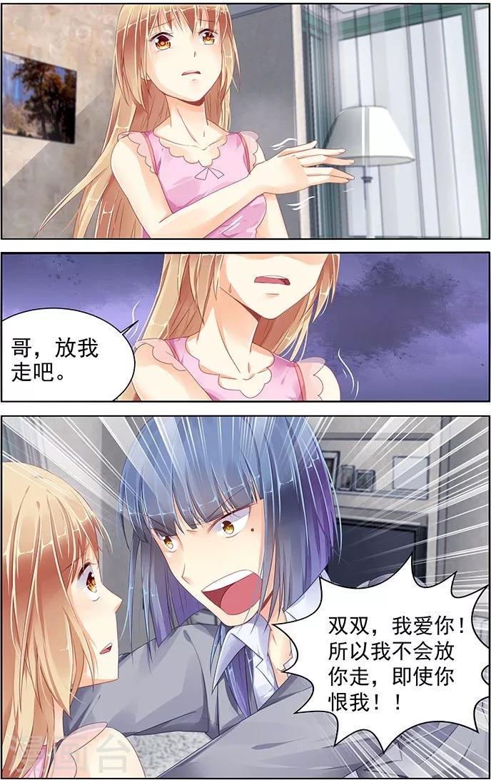 第84话3