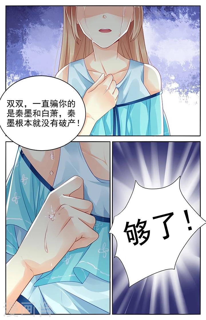 第80话3