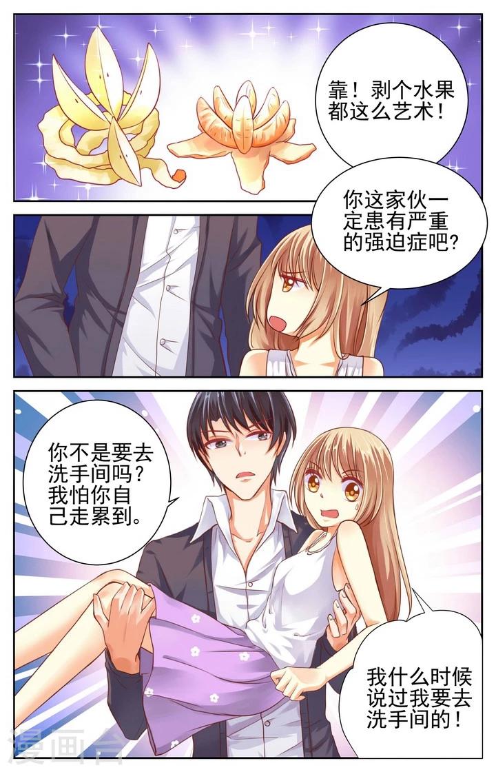 第30话3