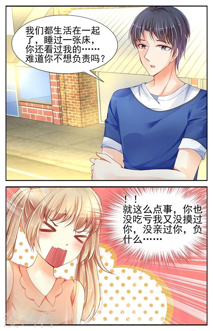 第66话4