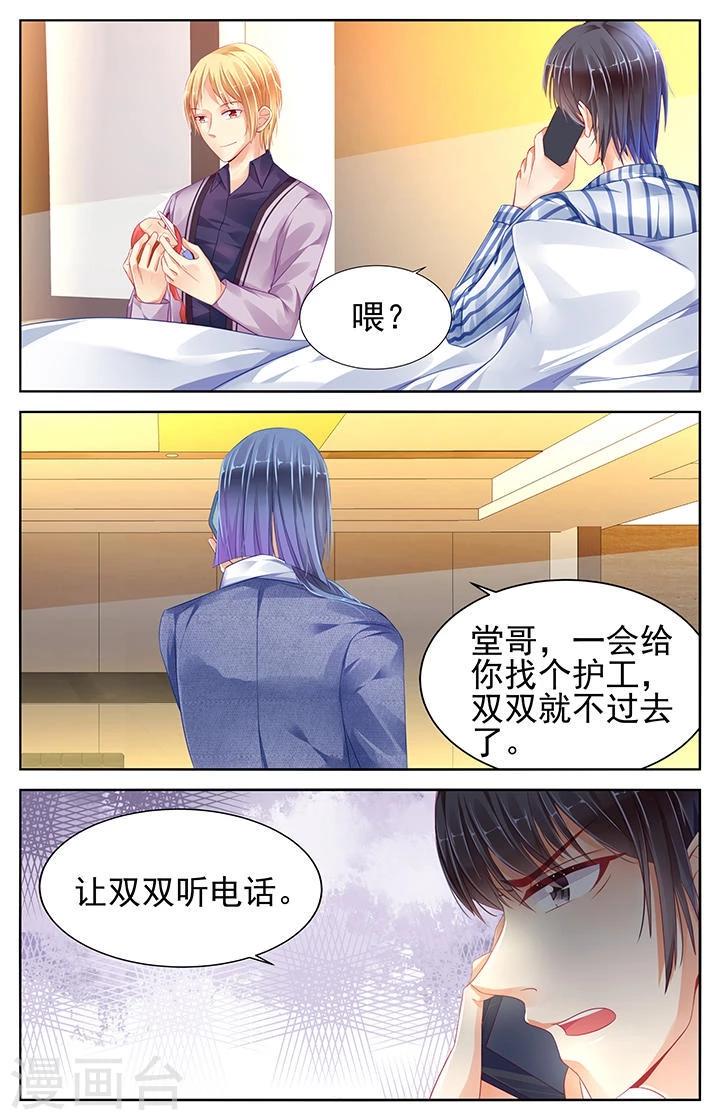 第77话4