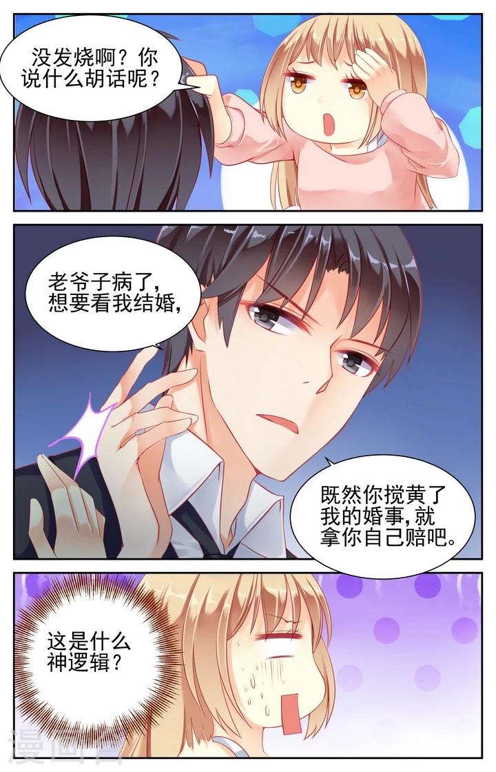 第8话1