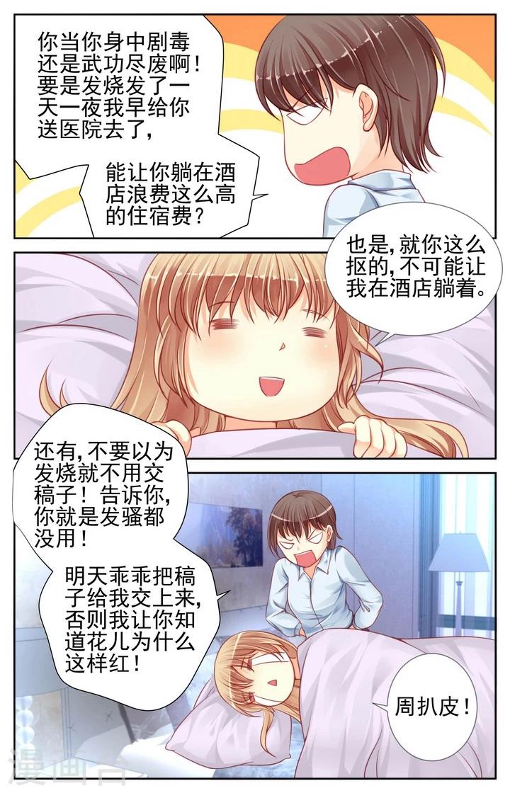 第59话5