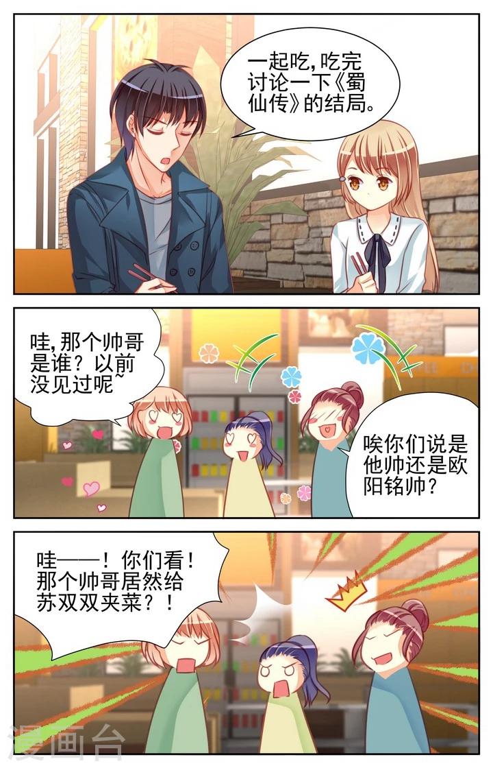 第37话2
