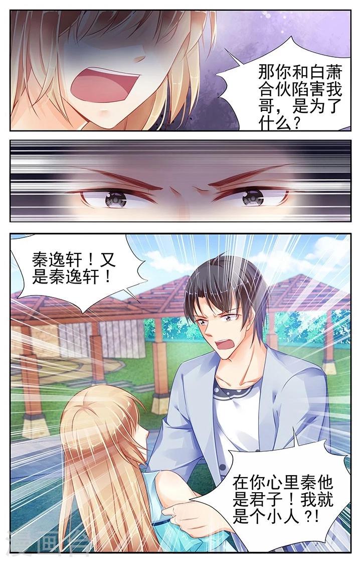 第81话2