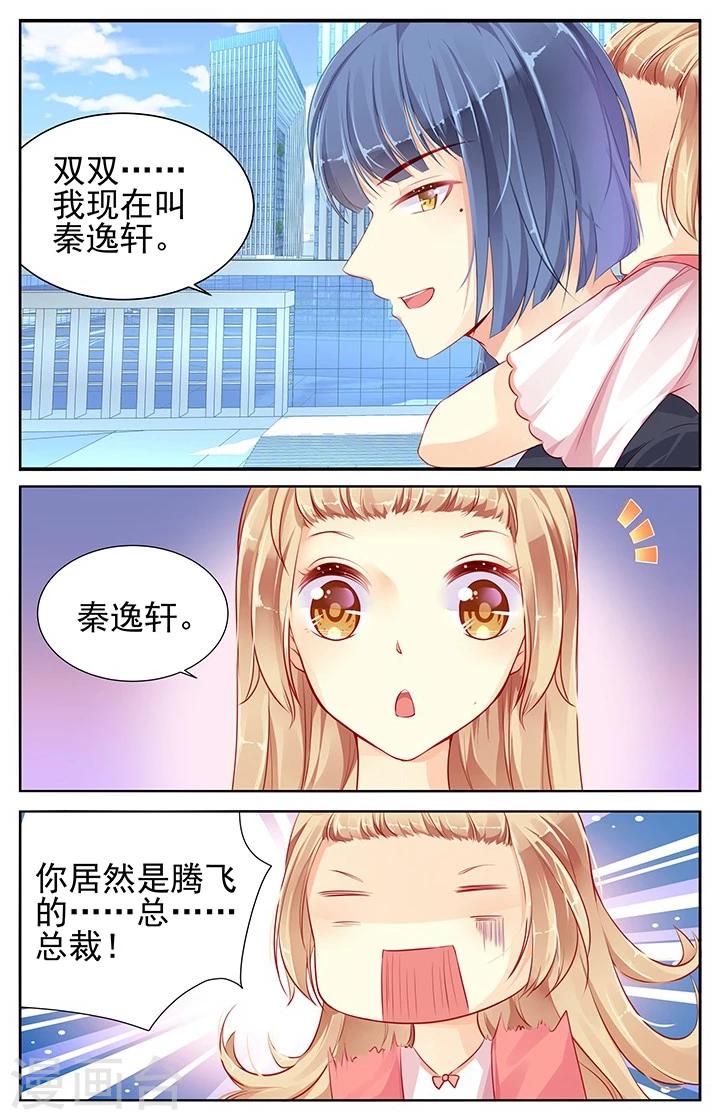 第68话6