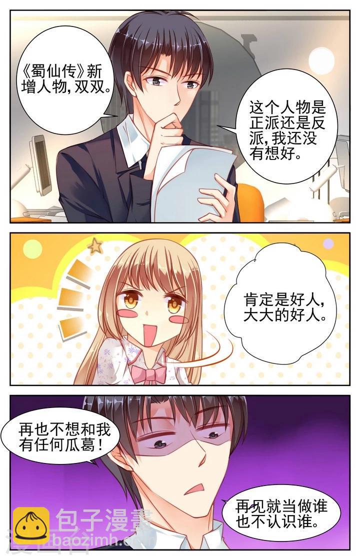 第33话6