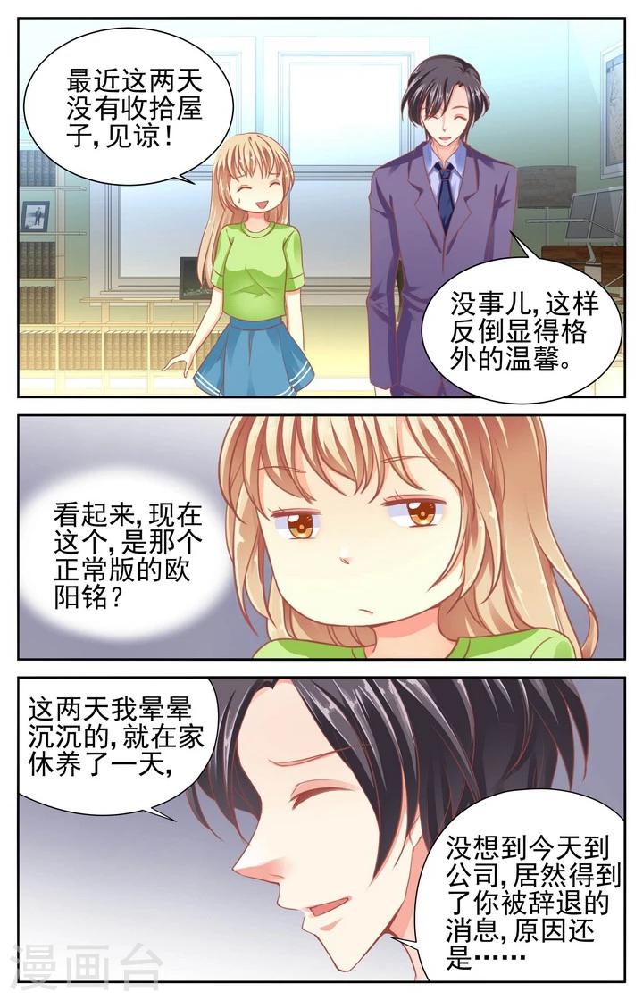 第53话6