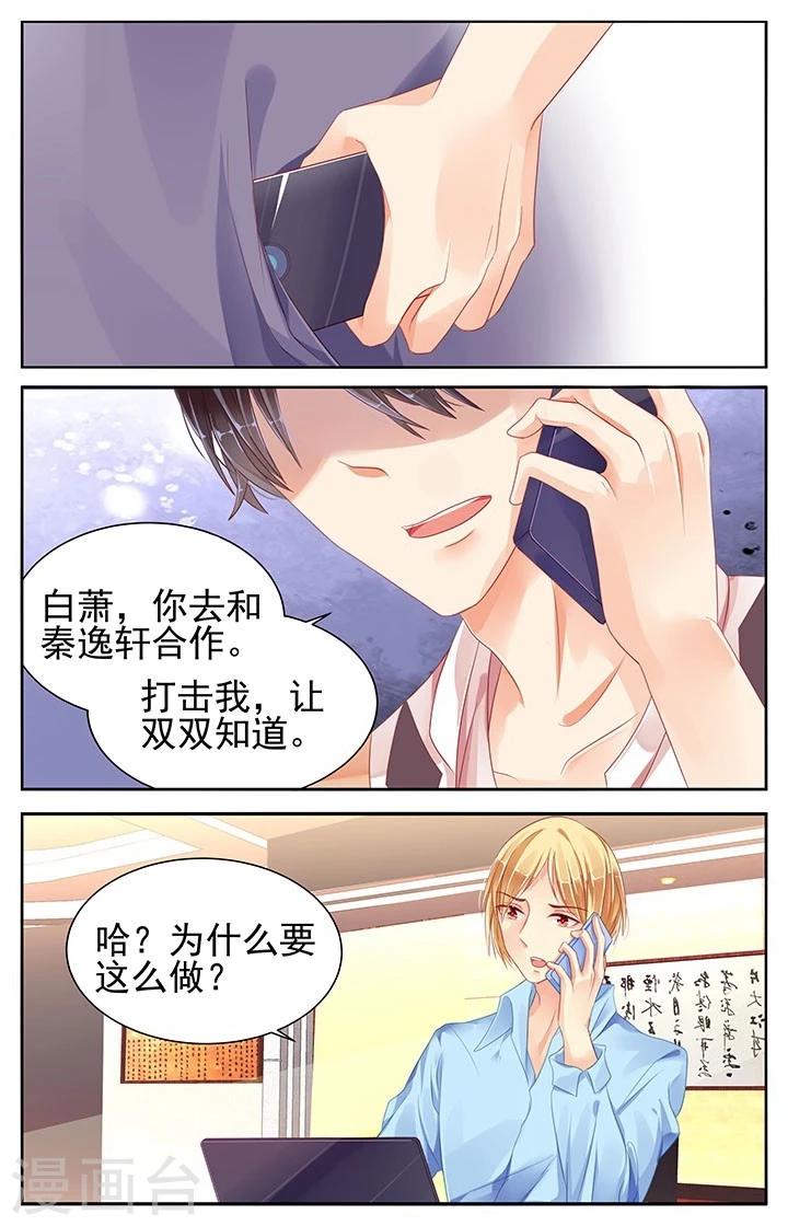 第71话2
