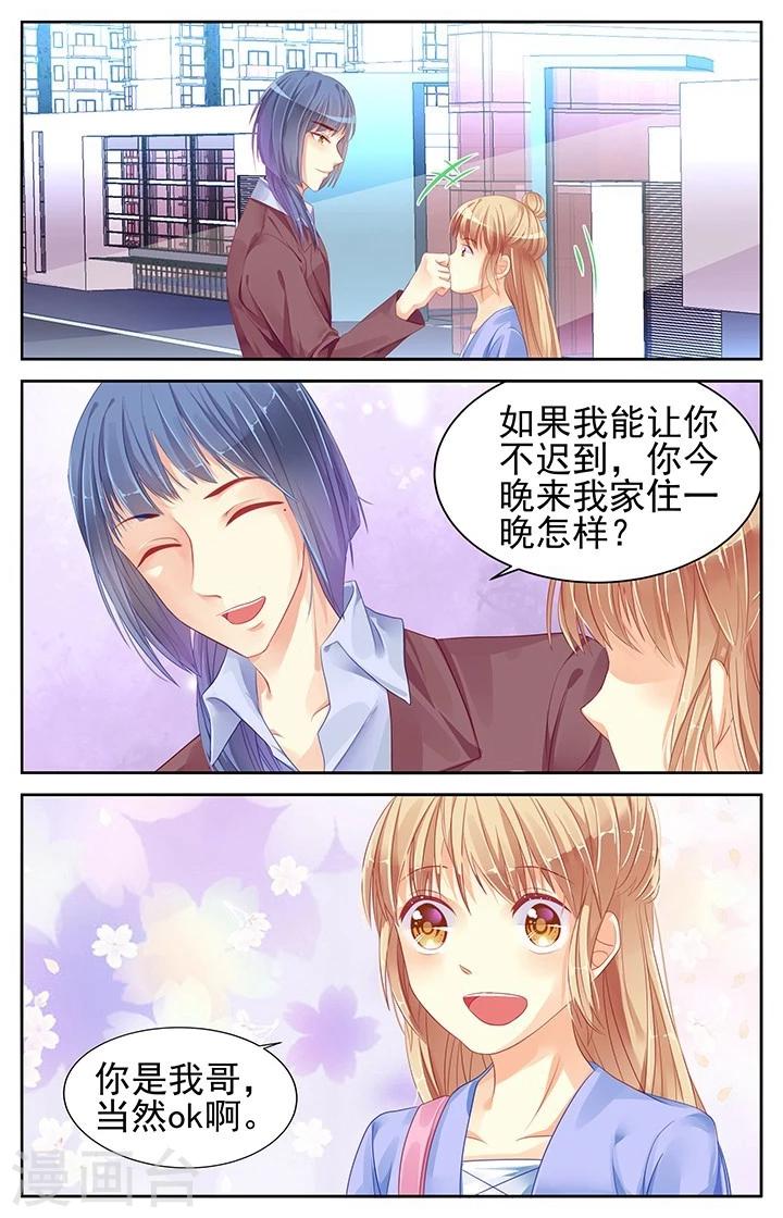 第71话6