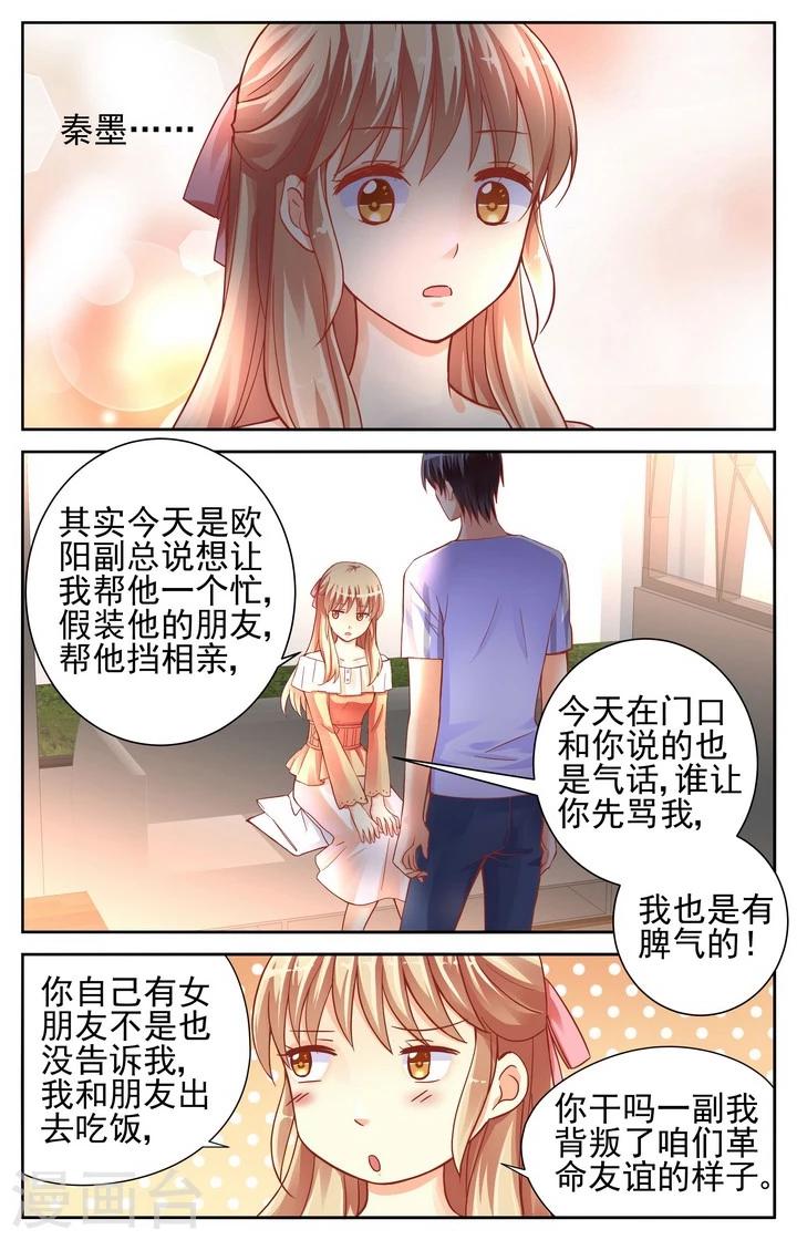 第45话7