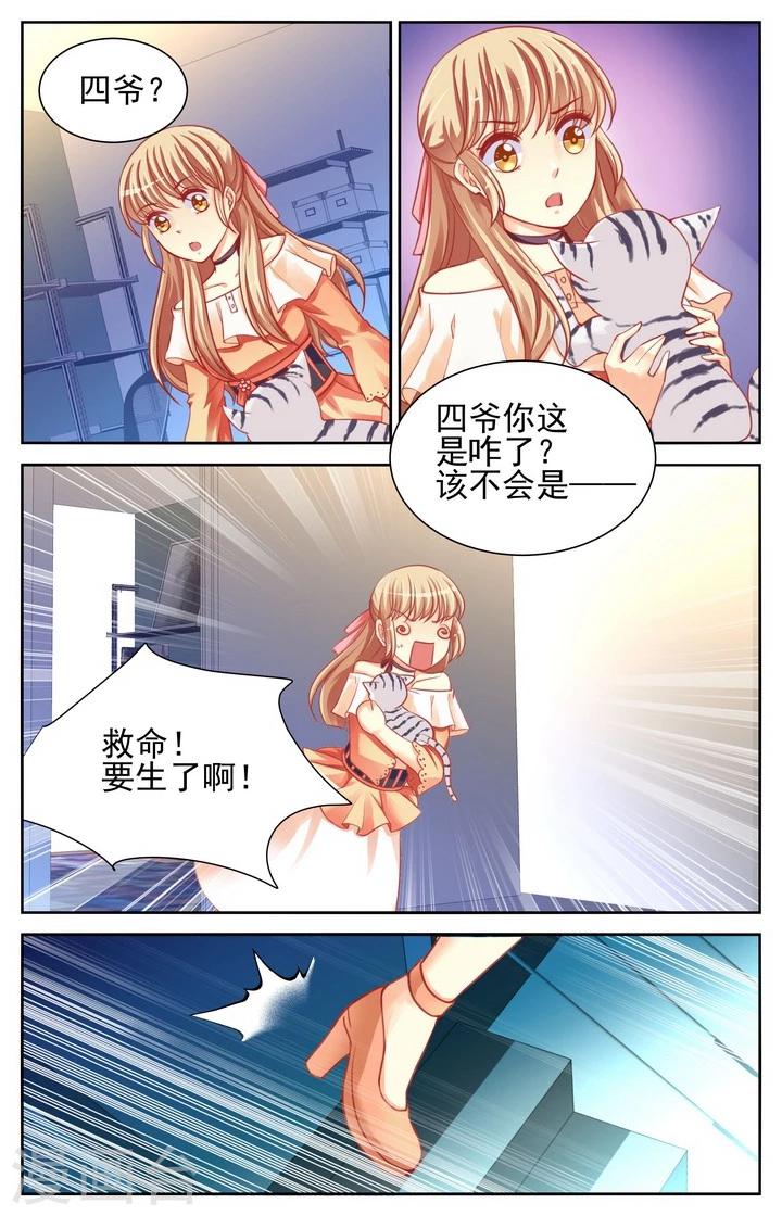 第44话6