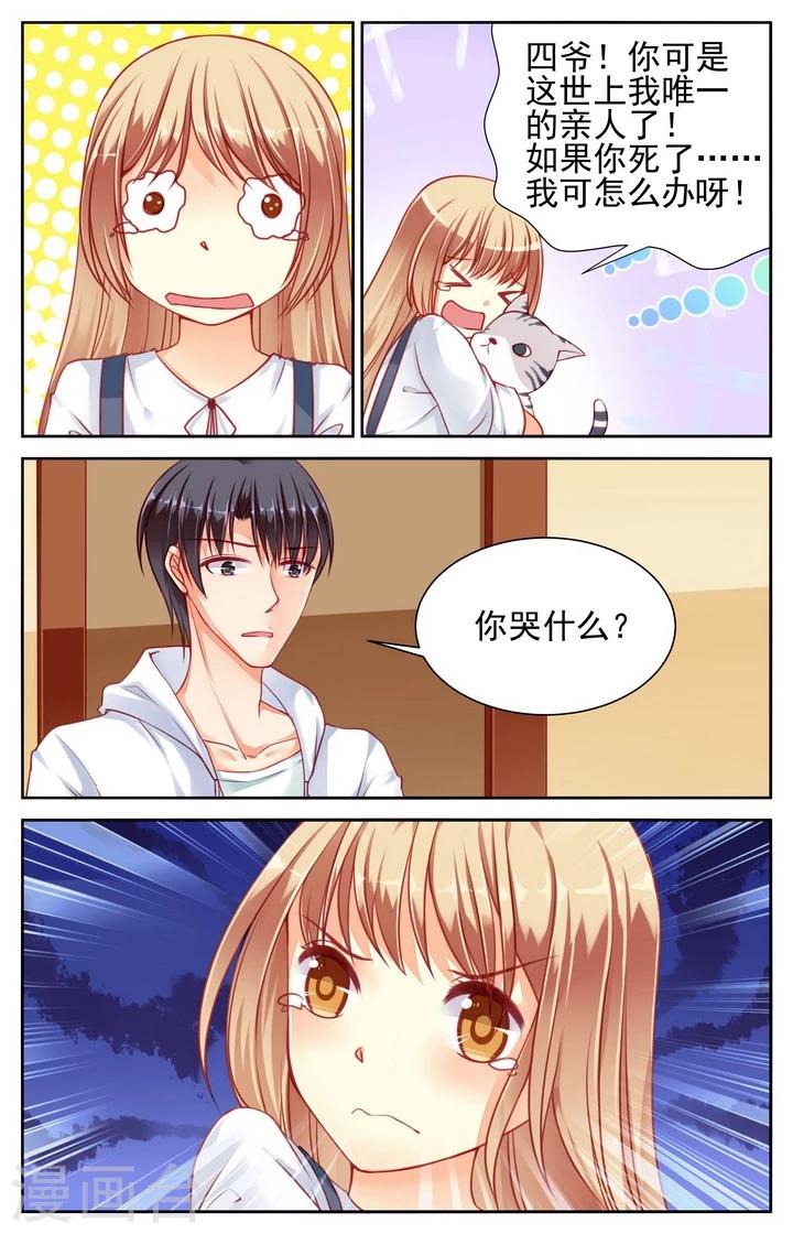 第32话2