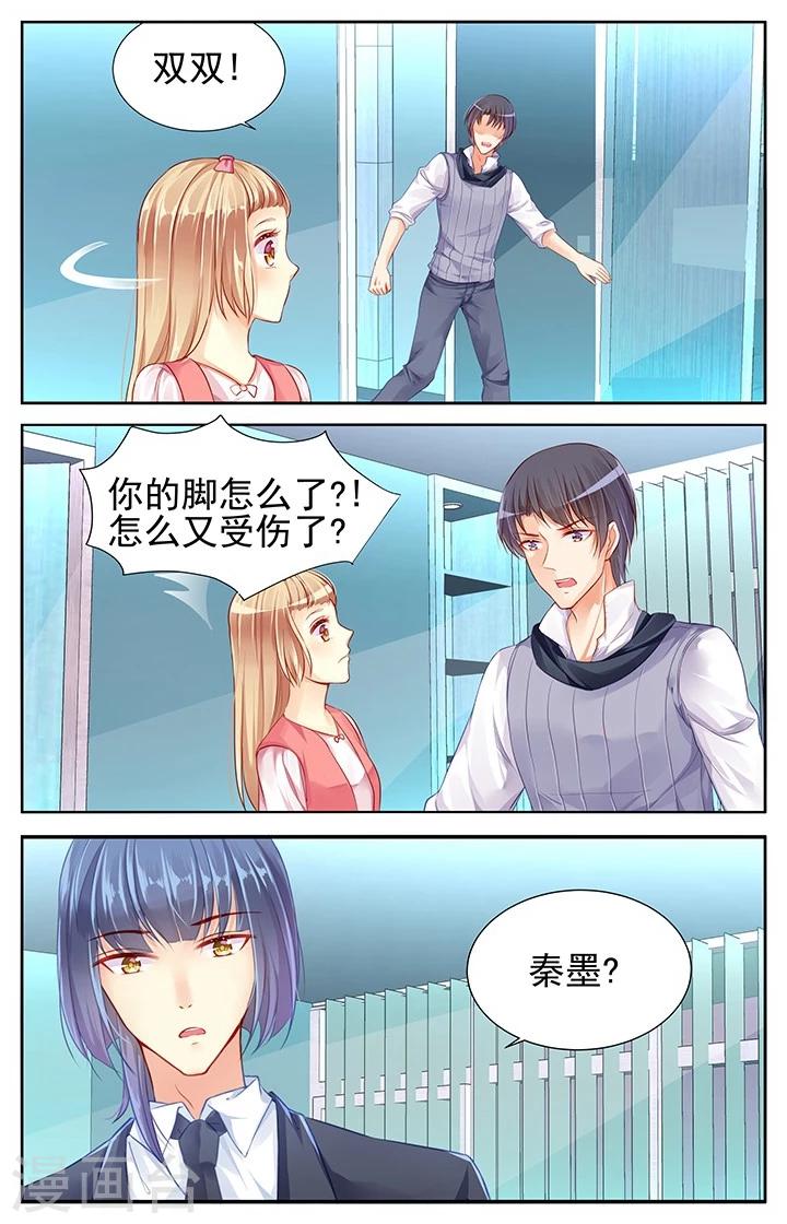 第69话3