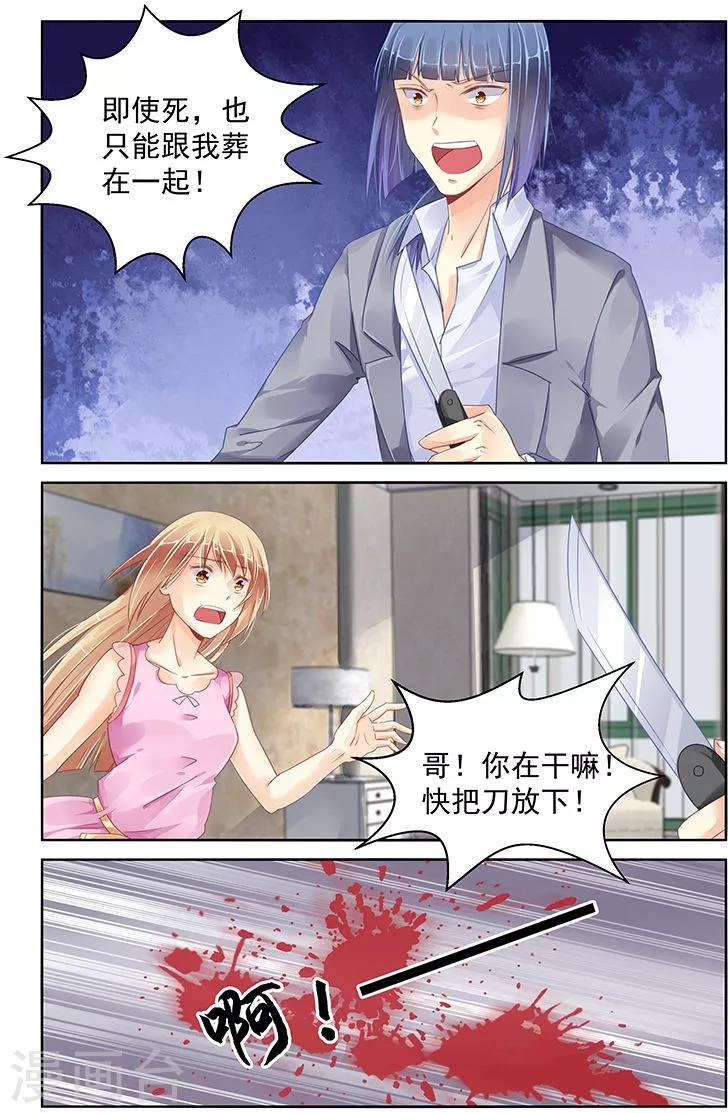 第84话7