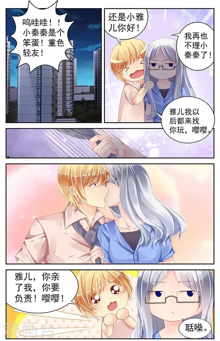第91话7