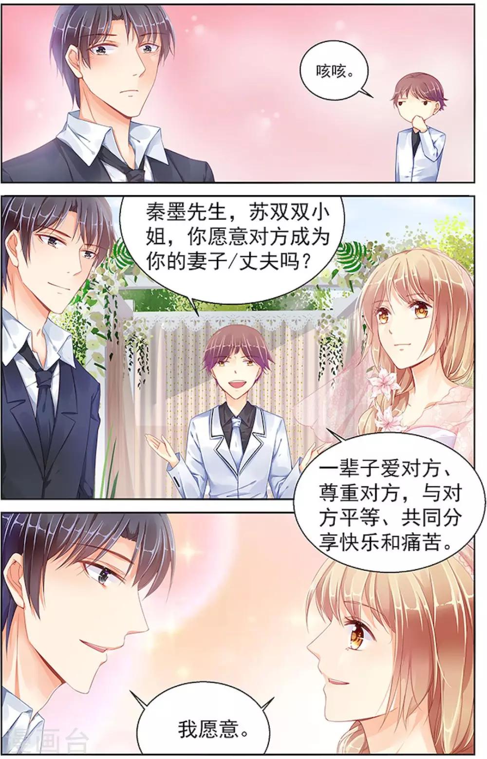 最终话4