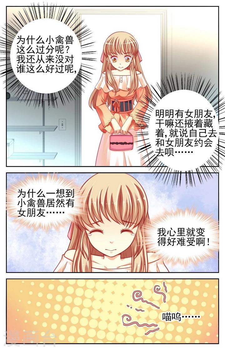 第44话5