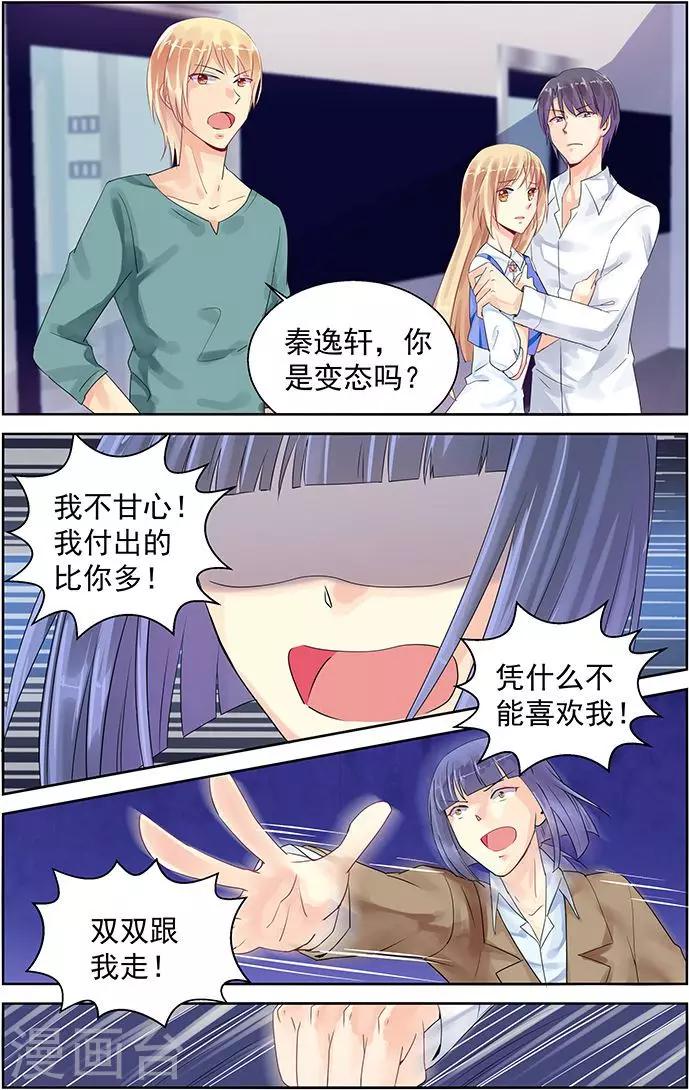 第88话6