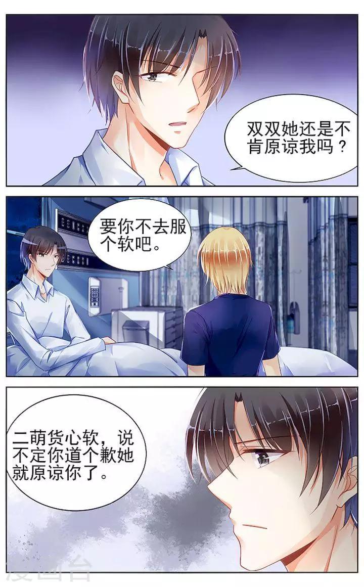 第82话6