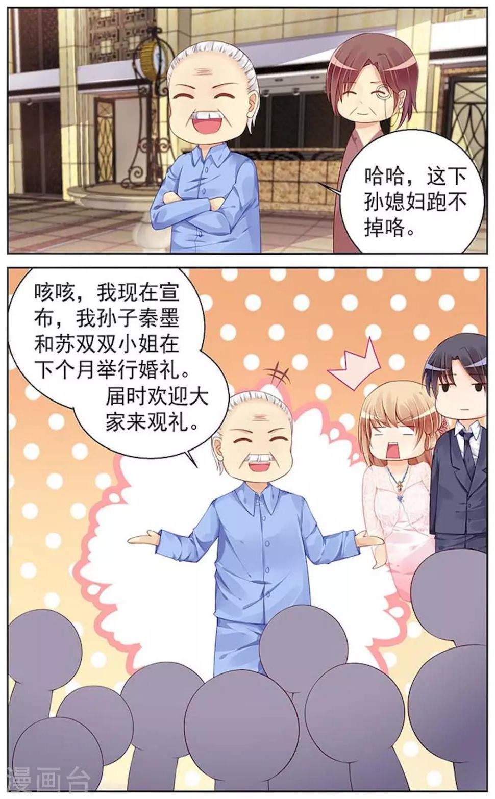 第92话4