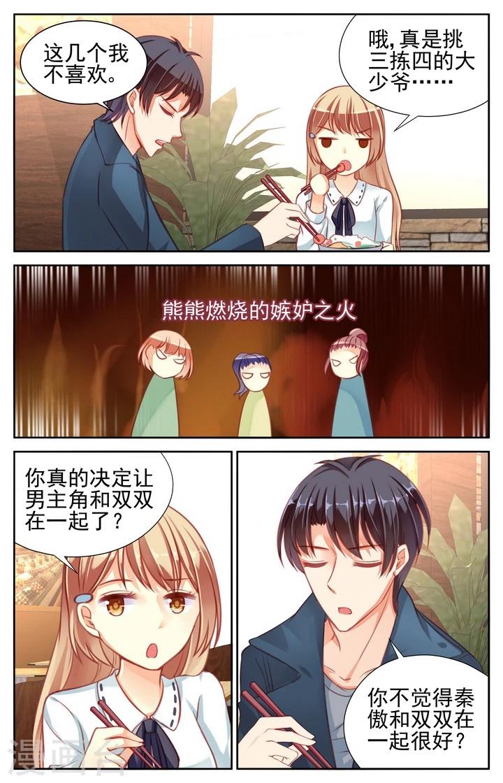 第37话3
