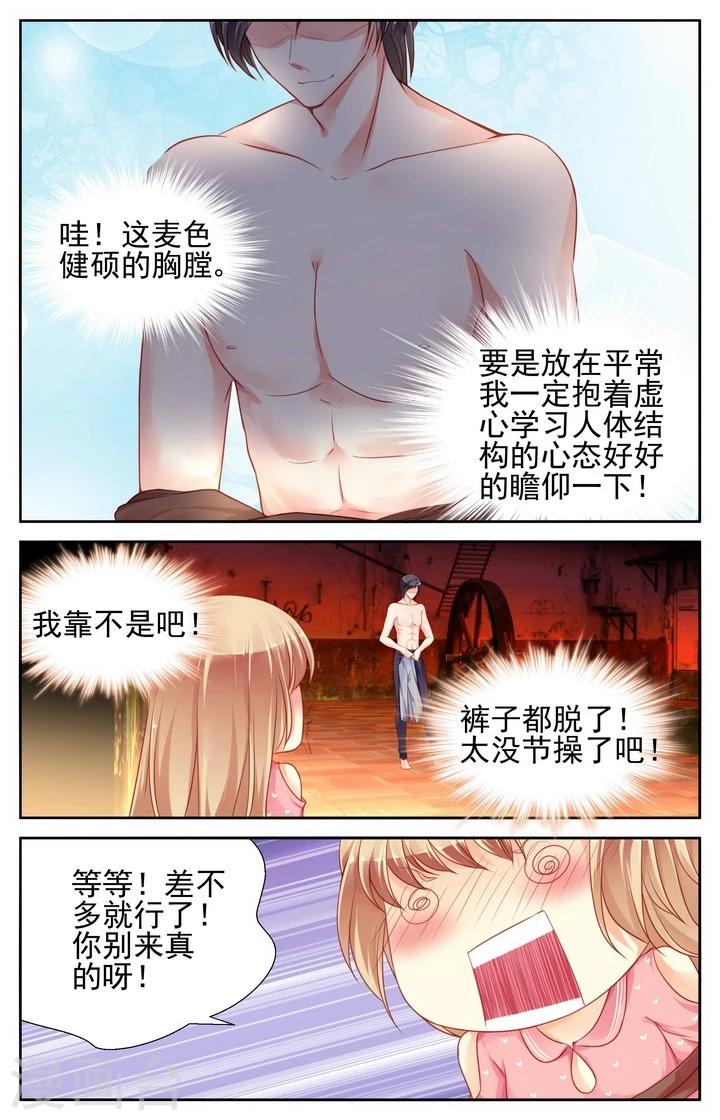 第61话7