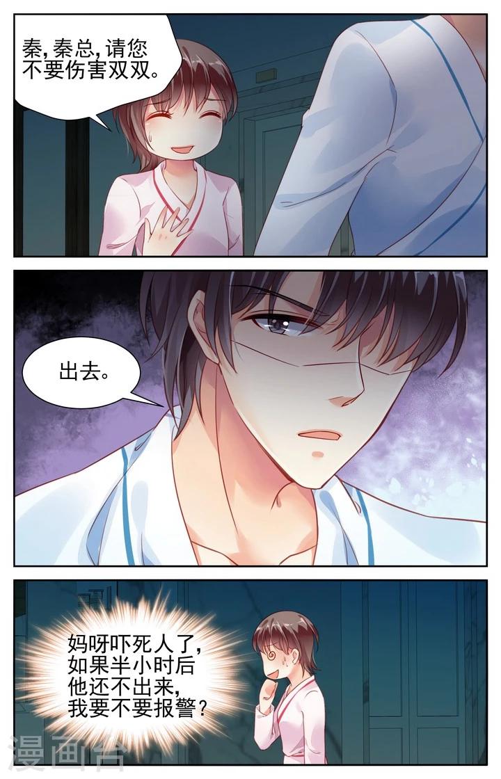 第56话3