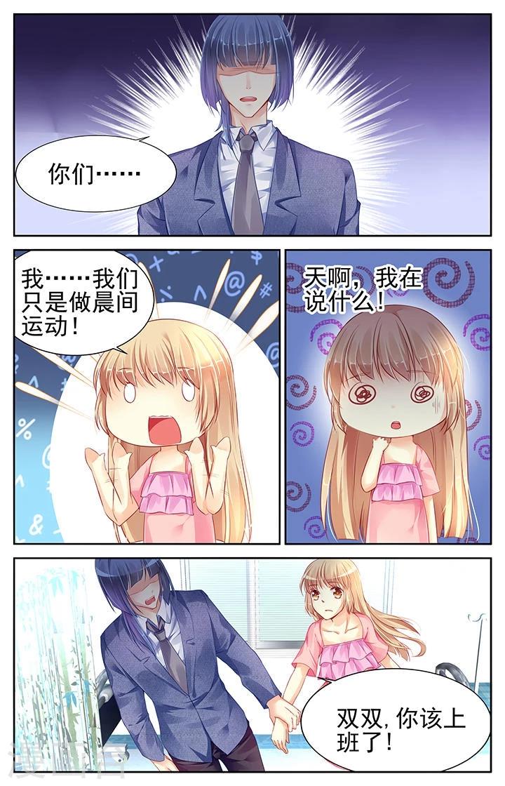 第76话4