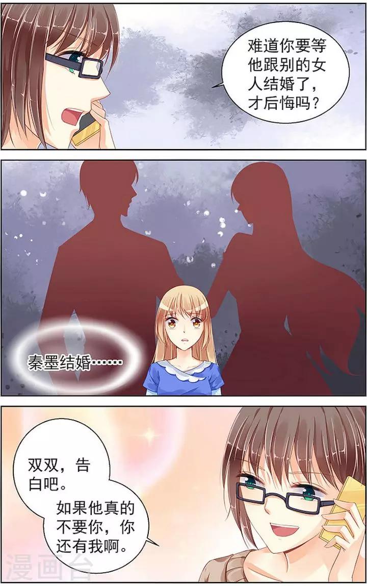 第90话2
