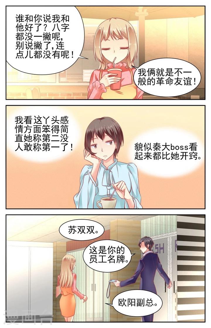 第49话4