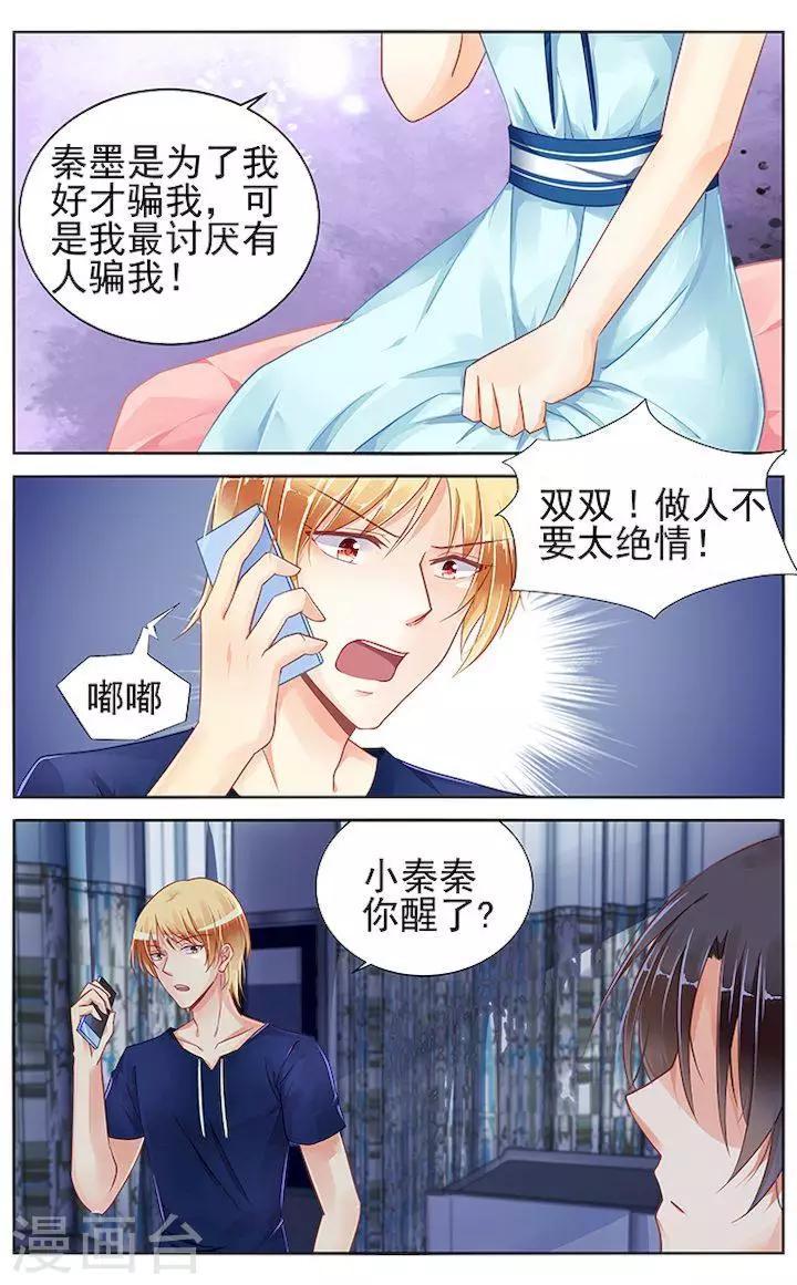 第82话5