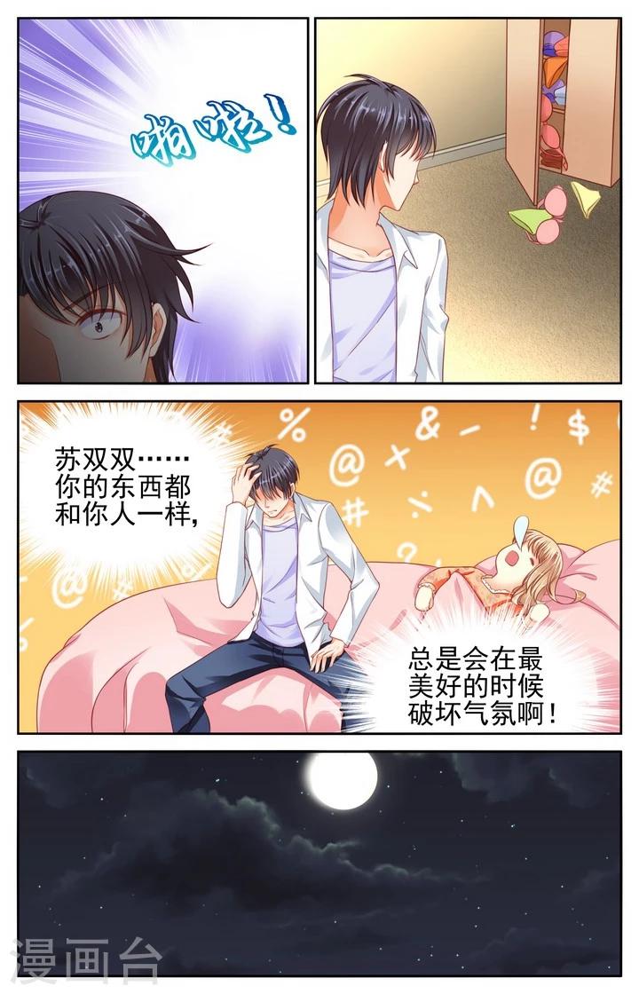 第47话7