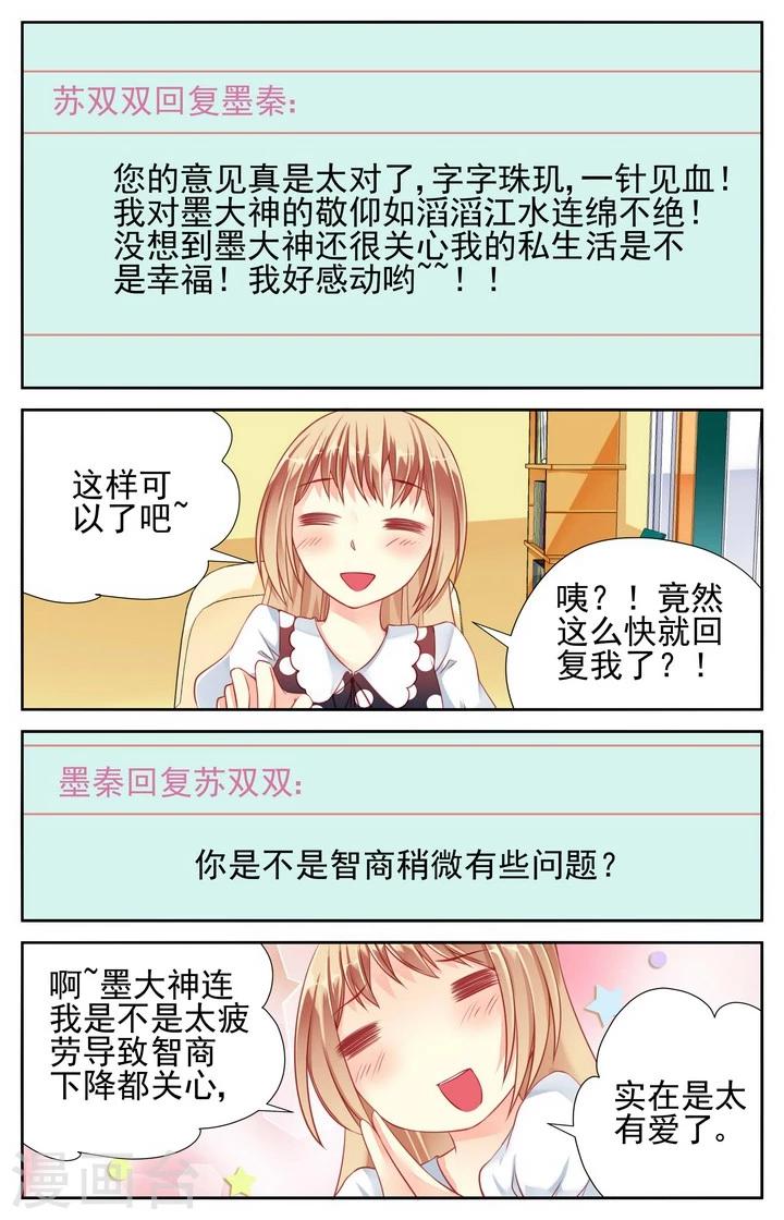 第21话3