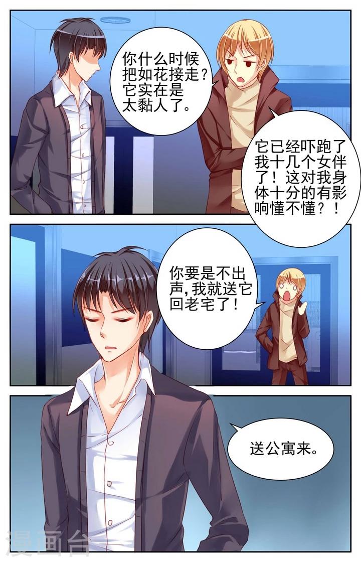 第30话7